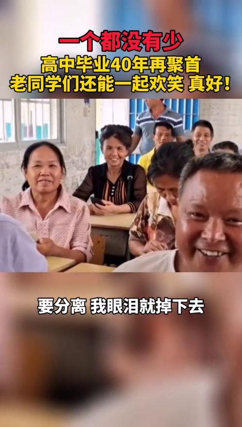 我的高中同学们在线播放,同学们的在线欢聚时刻