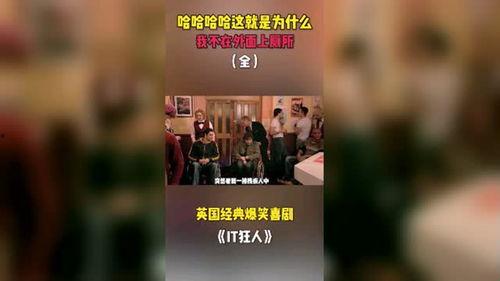 爆料国外可笑视频,盘点那些让人捧腹大笑的国外搞笑视频