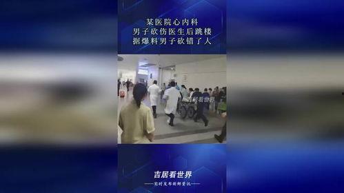 心内科医生爆料视频最新,心血管疾病防治的惊人真相