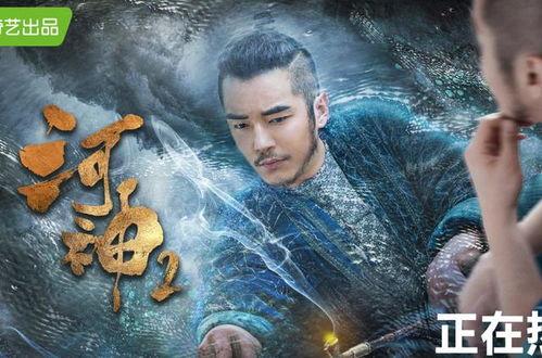 河神第五集在线播放