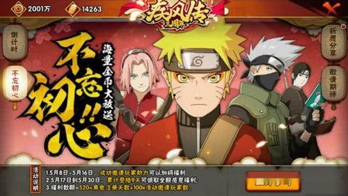 火影忍者最新官方爆料,揭秘宇智波斑的神秘过去与未来命运！