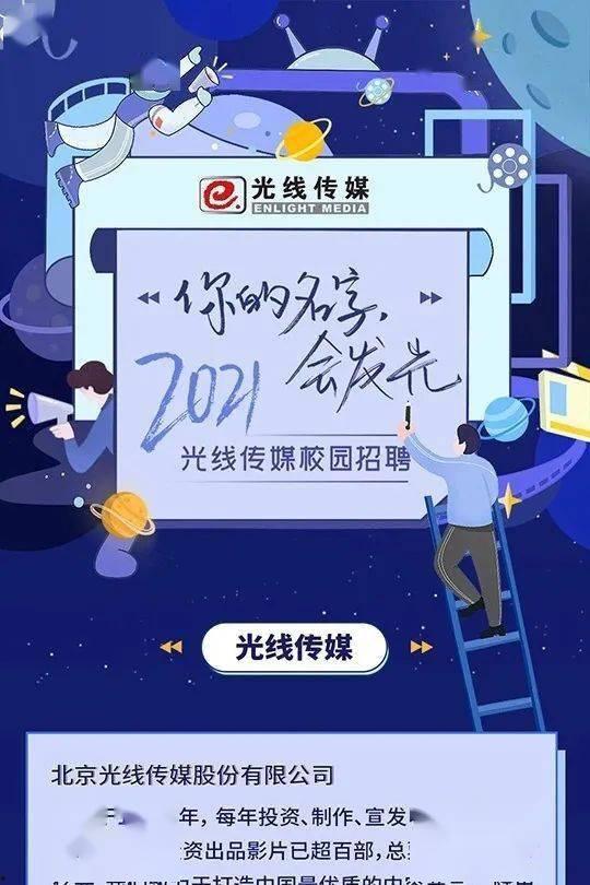 北京明星工作室招聘,开启璀璨星途新篇章