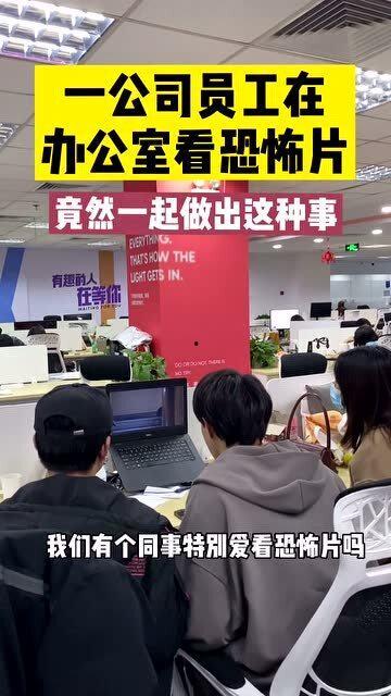 公司职员在线播放,公司职员在线播放体验解析