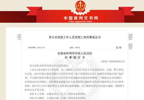 爆料金融诈骗案例最新消息,金融诈骗案例惊心动魄，揭秘犯罪手法与防范策略