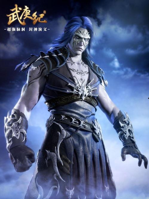 6080免费观看武庚纪