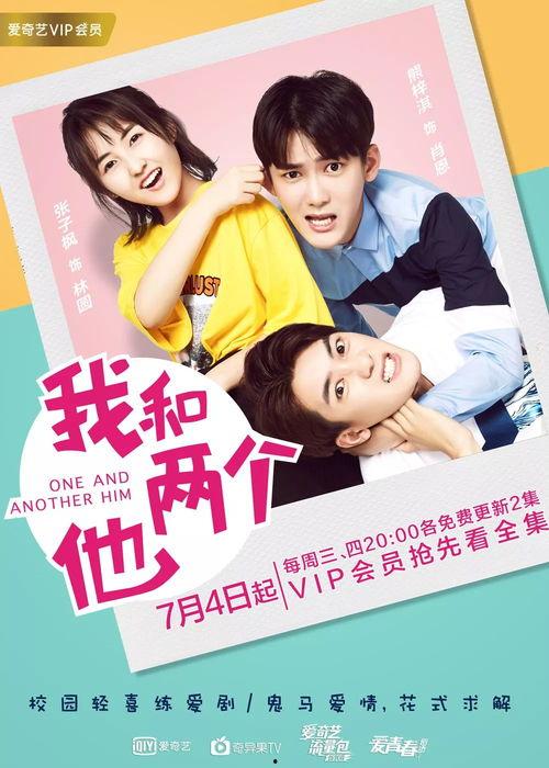 我和他俩免费观看全集,免费畅享全集盛宴