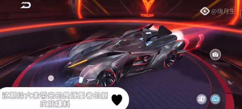 飞车皮肤最新爆料视频